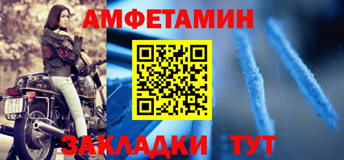 Амфетамин  Amphetamine 98%  Вход с VPN  Архангельск 