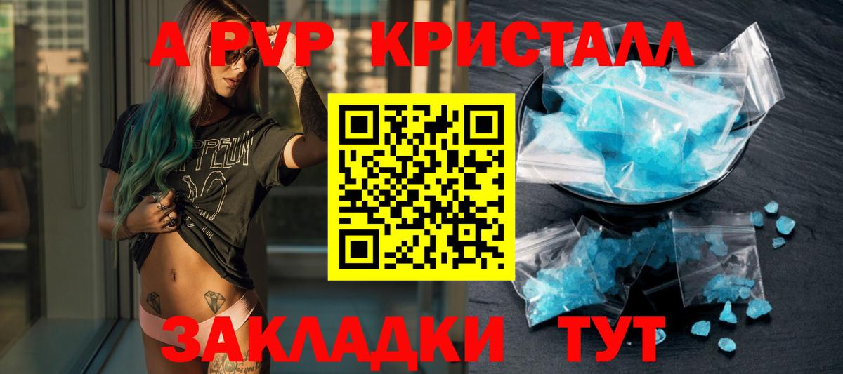Alpha PVP  APVP мука  Архангельск  Альфа ПВП кристаллы  Вход с VPN  Альфа ПВП Соль 