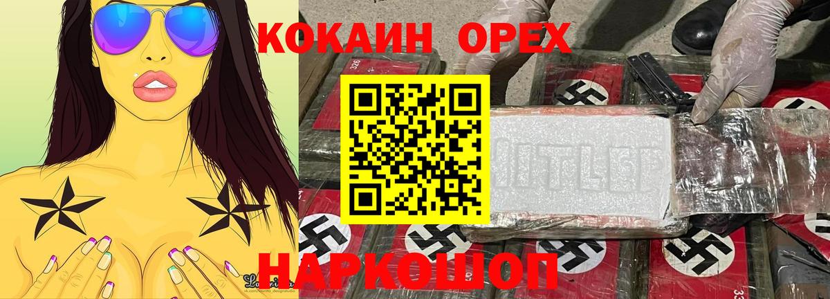 Cocaine Columbia  КОКАИН Перу  Архангельск  Вход с VPN 