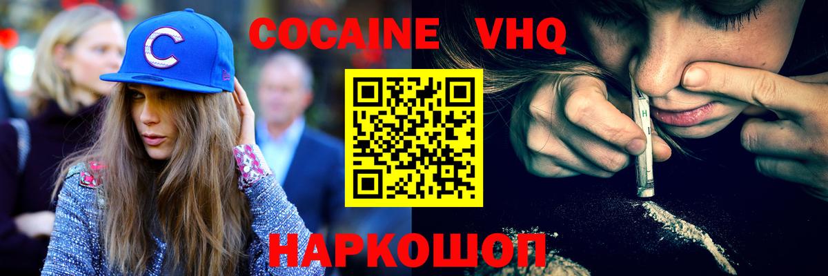 Кокаин Колумбийский Архангельск