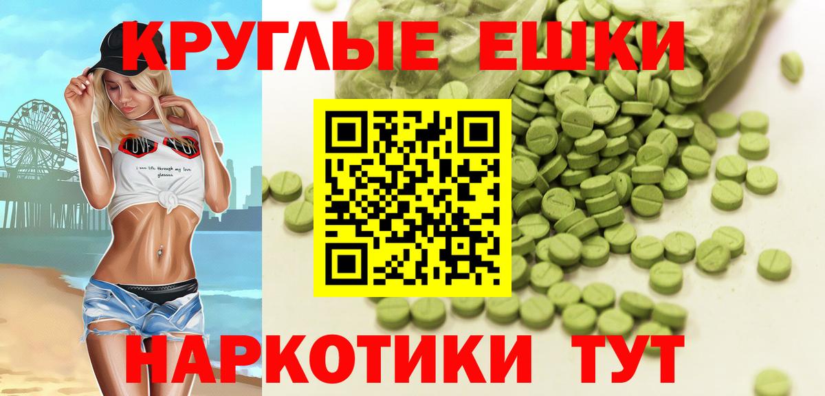 Экстази VHQ Архангельск