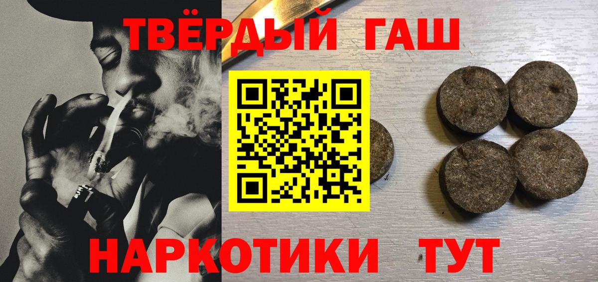 ГАШ ice o lator  как найти закладки  ГАШ  Архангельск  Гашиш hashish  Вход с VPN 