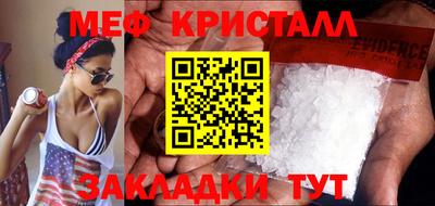 мет Татарск