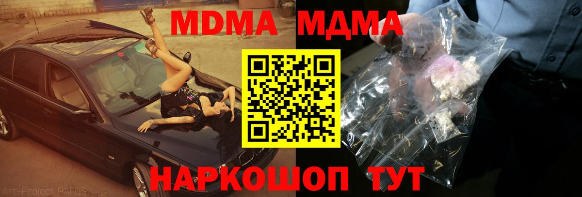 MDMA VHQ  Вход с VPN  Архангельск  MDMA кристаллы 
