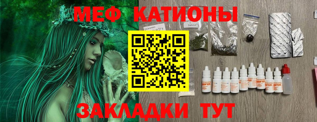 Мефедрон кристаллы Архангельск