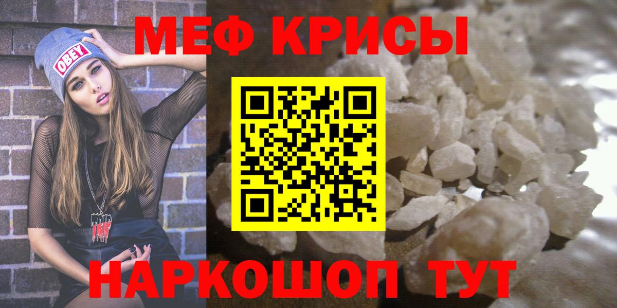 МЯУ-МЯУ  Меф 4 MMC  МЯУ-МЯУ  МЕФ мяу мяу  Вход с VPN  Архангельск 