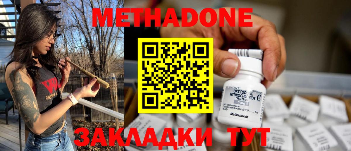 Метадон кристалл  OMG ссылка  Архангельск  Вход с VPN  Метадон мёд 