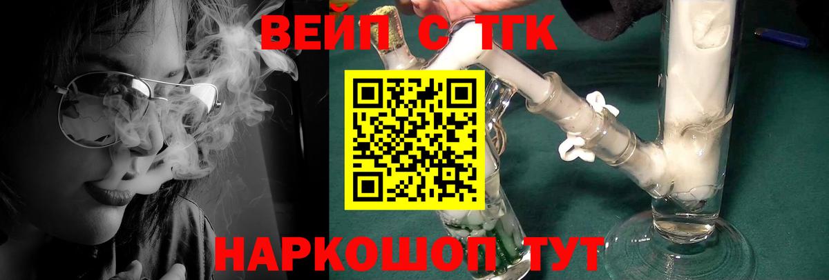 Дистиллят ТГК THC oil Архангельск